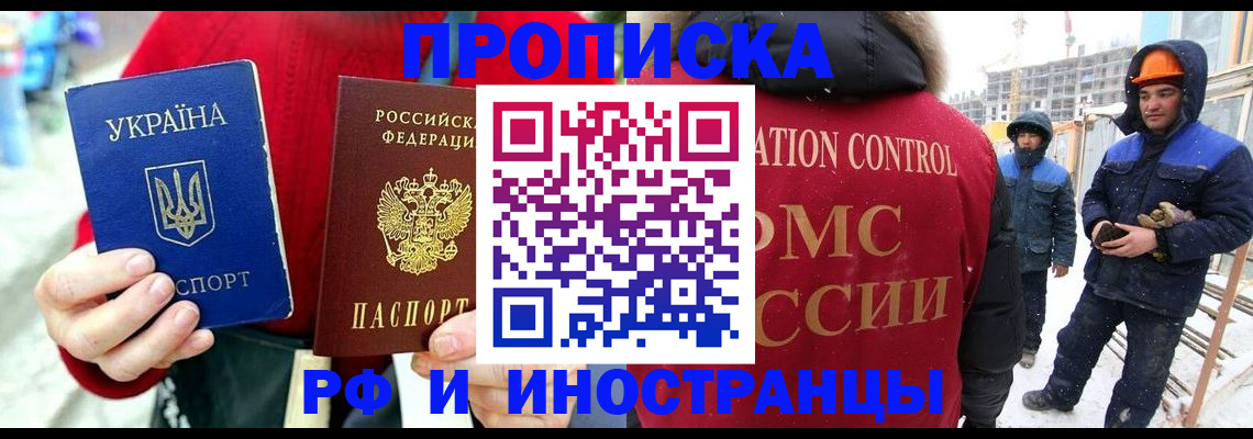 прописка поиск в Ростове-на-Дону