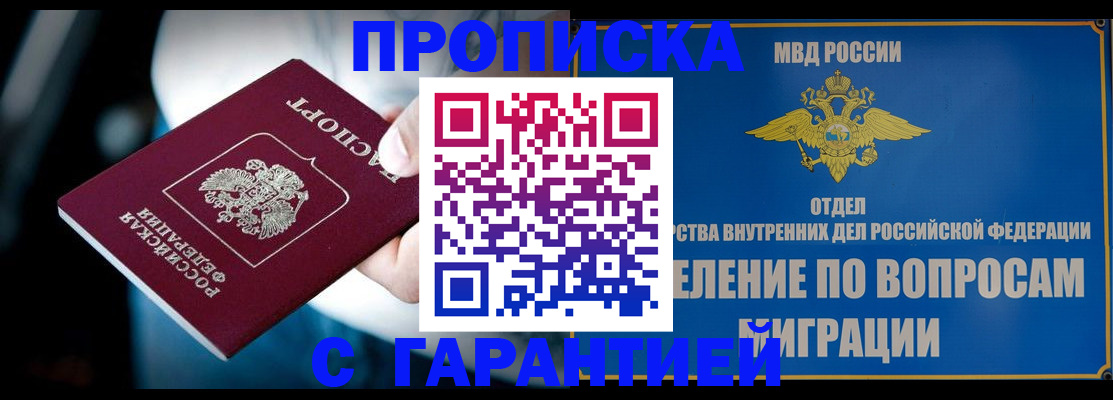 миграционный учет в Ростове-на-Дону