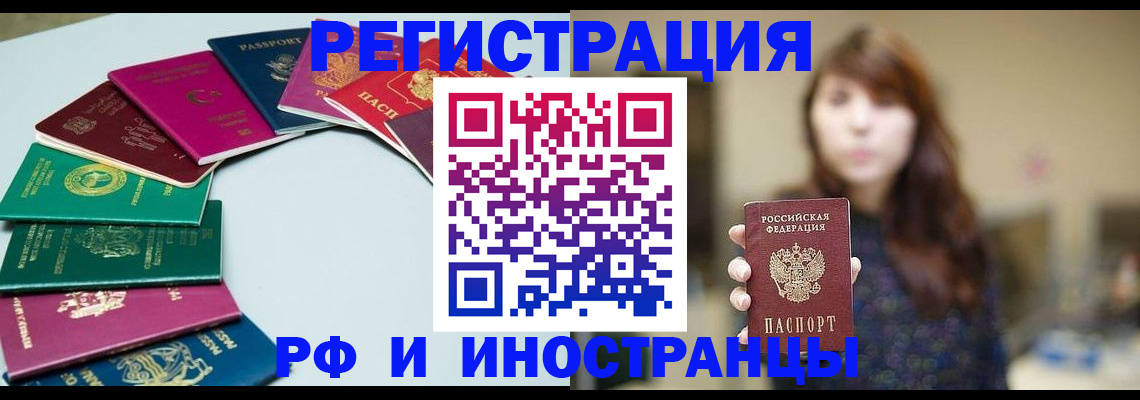 временная регистрация надежно в Ростове-на-Дону