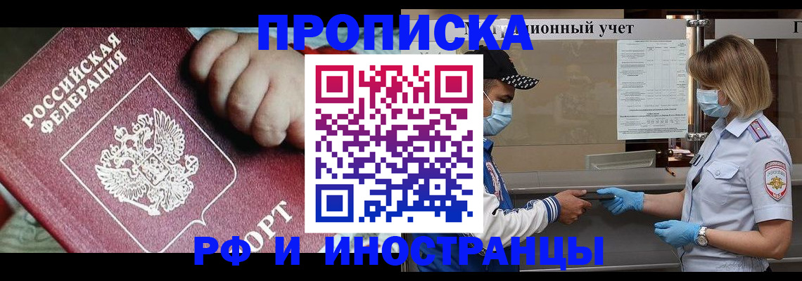 прописка иностранных граждан в Ростове-на-Дону