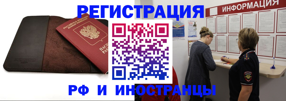 временная регистрация в квартире в Ростове-на-Дону