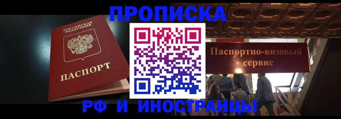 найти адрес прописки в Ростове-на-Дону