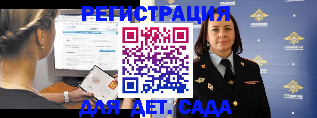 прописка для школы в Ростове-на-Дону