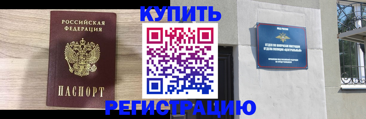 прописка регистрация в Ростове-на-Дону