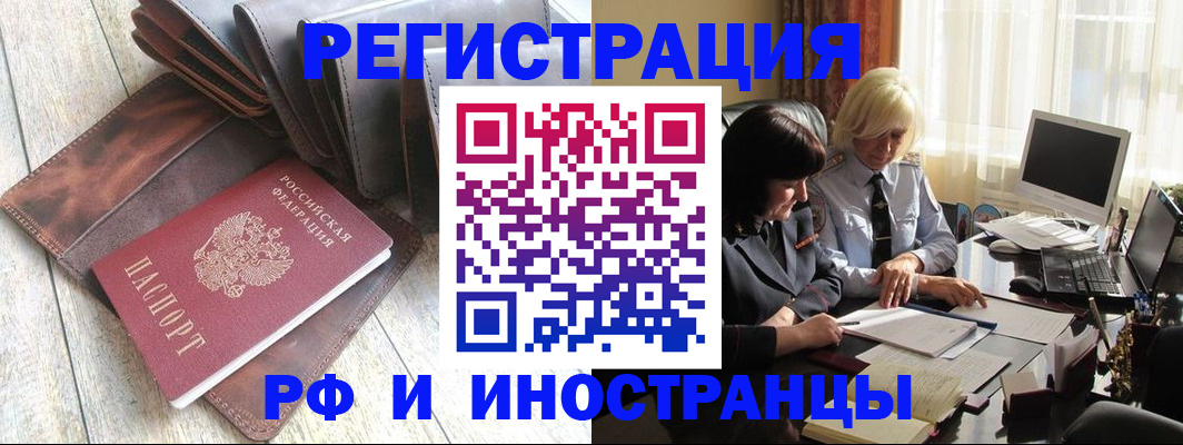 временная регистрация для всех в Ростове-на-Дону