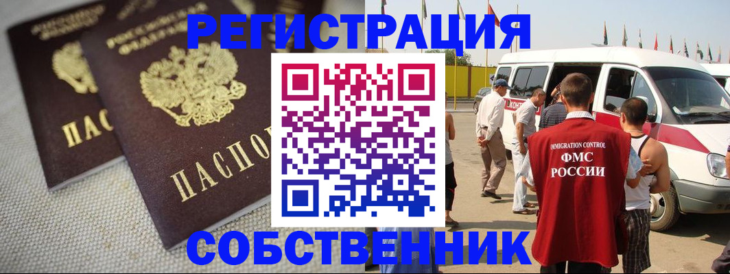 прописка иностранных граждан в Ростове-на-Дону